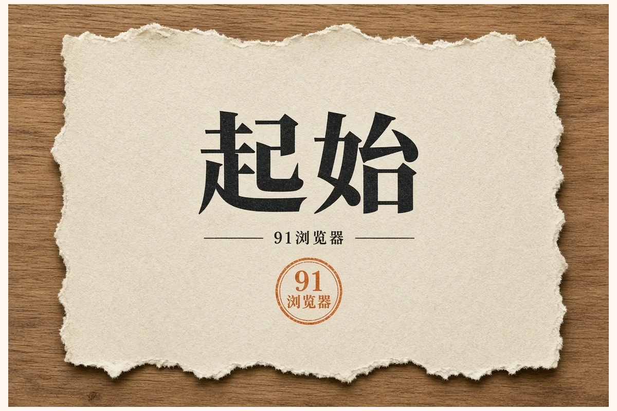 次元头条内容导览